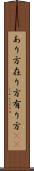 あり方 Scroll