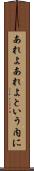 あれよあれよという内に Scroll