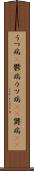 うつ病(P) Scroll