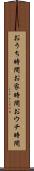 おうち時間 Scroll