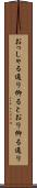 おっしゃる通り Scroll