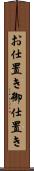 お仕置き Scroll
