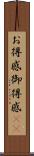 お得感 Scroll