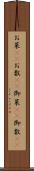お菜(rK) Scroll