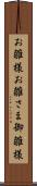 お雛様 Scroll