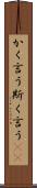 かく言う Scroll