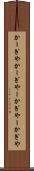 かーぎや Scroll