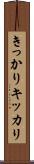 きっかり Scroll