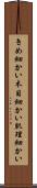 きめ細かい Scroll