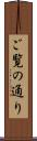 ご覧の通り Scroll