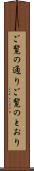 ご覧の通り Scroll