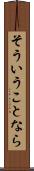 そういうことなら Scroll
