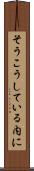 そうこうしている内に Scroll