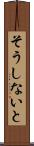 そうしないと Scroll