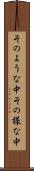 そのような中 Scroll