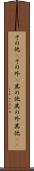 その他(P) Scroll