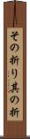 その折り Scroll
