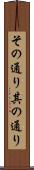 その通り Scroll
