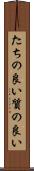 たちの良い Scroll