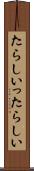 たらしい Scroll