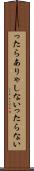 ったらありゃしない Scroll