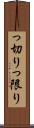 っ切り Scroll