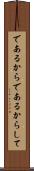 であるから Scroll