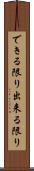 できる限り Scroll
