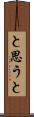 と思うと Scroll