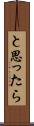 と思ったら Scroll
