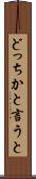 どっちかと言うと Scroll