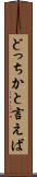 どっちかと言えば Scroll
