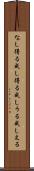 なし得る Scroll