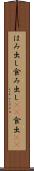 はみ出し Scroll