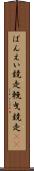 ばんえい競走 Scroll