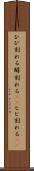ひび割れる Scroll