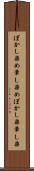 ぼかし染め Scroll