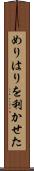 めりはりを利かせた Scroll