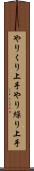 やりくり上手 Scroll