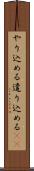 やり込める Scroll