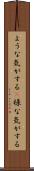 ような気がする(P) Scroll