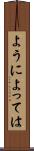 ようによっては Scroll