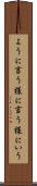 ように言う Scroll