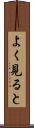 よく見ると Scroll