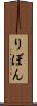 りぼん Scroll