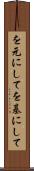 を元にして Scroll