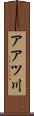 アアツ川 Scroll