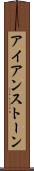 アイアンストーン Scroll