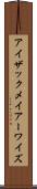 アイザックメイアーワイズ Scroll