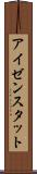 アイゼンスタット Scroll